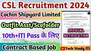 CSL Recruitment 2024, Cochin Shipyard Limited Outfit Assistant & Scaffolder Vacancy 2024, CSL Form