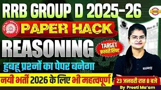 RRB GROUP D REASONING ANALYSIS 2025 | RRB GROUP D REASONING PRACTICE SET | REASONING BY PREETI MAM