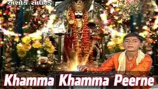 Khamma Khamma Peerne Jaaji Khamma - Baba Ramdevji Bhajan | New Gujarati Devotional Song