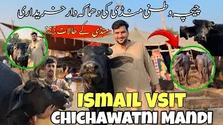 Today Ismail jutt visit  Chichawatni Mandi