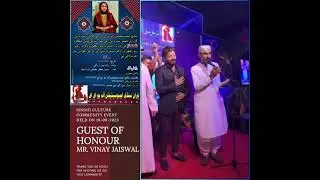 SINDHI CULTURE COMMUNITY EVENT || GUEST OF HONOUR || VINAY JAISWAL || DUBAI