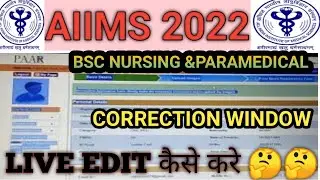 AIIMS correction window OPEN, AIIMS BSC nursing &para;medical Edit kese kere live 💥🔥AIIMS latest news