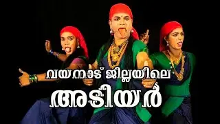 വയനാട്ടിലെ അടിയൻ||tribal mission Pathanamthitta 