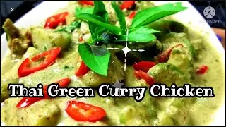 Thai Green Curry Chicken Recipe | Kari Hijau Thai | แกงเขียวหวาน [Thai Cook Kitchen]