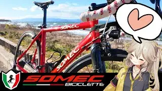 ただの愛車自慢と激推しイタリアロードバイクブランド･SOMEC