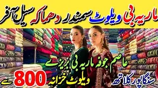 Hurry up!😱 | Shawl - Valvet - Plachi dresses 2000 RS  | Hyderi Market Karachi