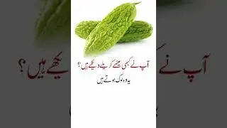 Mithy Karele || Urdu Quotes || Aqwal E Zareen || Life Quotes || #Shorts