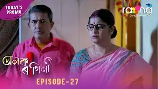 Alaka Ragini - অলকা ৰাগিনী | Promo | 04th February 2026 | Ep No 27