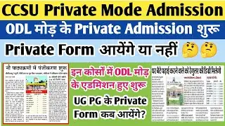 CCSU odl admission 2025 | CCSU private admission 2025 | CCSU private form 2025 | BA Private Form