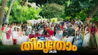 Future Plus Academy തിമൃതോം 2k25 ആഘോഷക്കാഴ്ച
