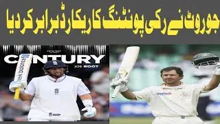 Joe Root Equals Ricky Ponting&rsquo;s Historic Test Record
