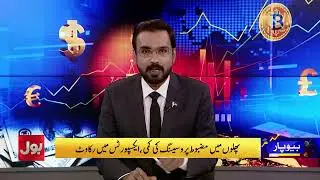 K-Electric: Minority Shareholders&rsquo; Stubbornness Puts Key Company Decisions on Hold | Beopar | 27-Nov