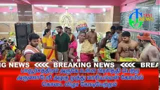 பாவூர்சத்திரம் அருகே கோயில் திருவிழா கொடியேற்றம்  -பெண் வேடம் அணிந்து சாமியாடிய தர்மகர்த்தா, Kovil .