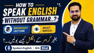 How To Speak English Without Grammar | Important lecture by sir Bilal Qasim