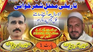 01 RAJA NADEEM VS NISAR BAZMI | HIJRO MAJAZ | NOK TOK | ADIL SULTANI | POTHWARI SHER | SULTANIA GFX