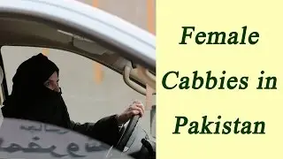 Пакистанская служба такси нанимает женщин-водителей | Oneindia News