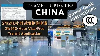 Перед полетом в Китай 🇨🇳 Новое правило использования Power Bank + Как подать заявку на 240-часово...