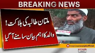 Multan University Bus Hits Bike | Father Big Statement | Breaking News | Pakistan News