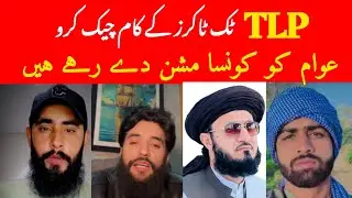 Tlp workers 