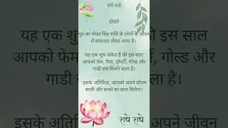 Transit jupiter in leo (सिंह राशि)
