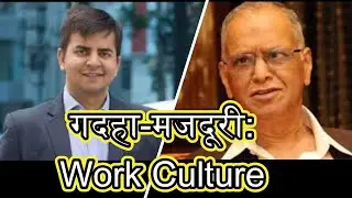 Hectic Work Culture and Unemployment in India