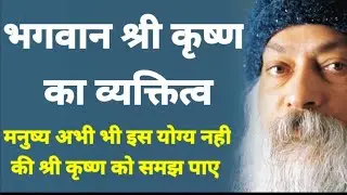 Osho (Personality of Lord Krishna)