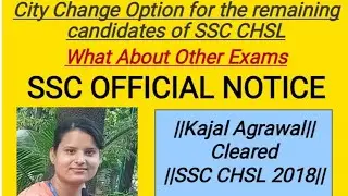SSC CHSL 2019 || SSC New Notice || Modify Exam Centre