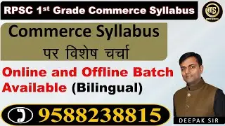 1st Grade Commerce Syllabus #safalsteps #commerce #eo #ras2022 #ias #deepaksir #rpsc #firstgrade