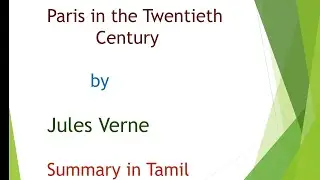 Paris in the Twentieth Century written by Jules Verne/ summary in Tamil