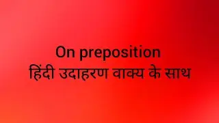  Preposition in English grammar with examples#How to use preposition in English grammar 