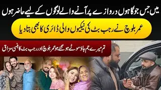 “Rajab Butt’s First Interview with Umer Blouch | Channel Recovered & Subscribers Back!”