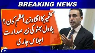 Bilawal Bhutto Chairs Crucial Meeting on AJK PM Selection | Breaking News | Geo News