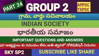 Indian Society important questions and answers Part 34 |SKY SP2|APPSC|TSPSC|GRAMA WARD SACHIVALAYAM