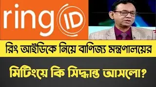 ring id update news|how to earn money online for students