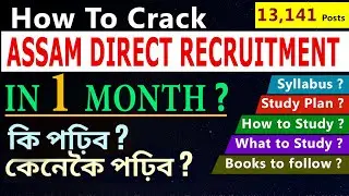 How to crack Assam Direct Recruitment Exam in 1 Month?Syllabus, Prep Strategy, Books, Study tips,etc