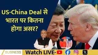 FIIs Return to Indian Markets! Is the Bull Run Back? | US-China trade Deal Updates