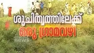 Gadag village in Belagavi, Karnataka: ideal 'Swachh Bharat' | |Akalangalile India 7 Oct 2015