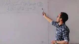درس سوم انتیگرال(فورمول های انتیگرال غیر معین توابع مثلثاتی)