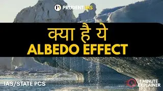 What is Albedo Effect | Meaning, Examples and Role in Climate Change Explained | UPSC/STATE PCS