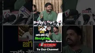 Pastor Ajay babu Strong Counter To Ys jagan | Praveen Pagadal | Ajay Babu Press Meet #thirdeyeshorts