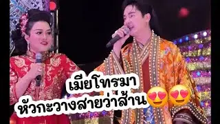 มื่อนี้อารมณ์ดี😍 เมียโทรมาหัวกะวางสาย #บอยศิริชัย #หมอลำใจเกินร้อย งานรามอินทรา117 