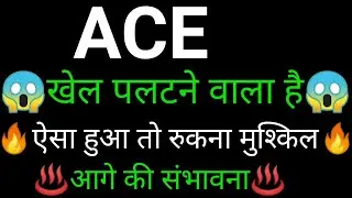 ACE share 🔥✅ | ACE share latest news today | ACE share news | ACE