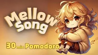 【Relax/Chill】Mellow Songs【30min/Pomodoro】