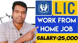 LIC Job | Work From Home Job | Data Entry Job | Computer Operator job | #EmploymentGuruji