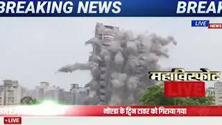Noida Supertech Twin Towers Demolition LIVE Updates: Demolition successful, no structural damage