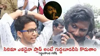 FULL VIDEO : Gaddalakonda Ganesh (Valmiki) Public Talk | Varun Tej | Harish Shankar | NewsQube