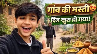 आज अपने गाँव पहुँचा 🏡 | बहुत मज़ा आया | Village Vlog
