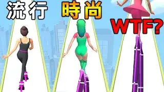 【高跟我最美】跟 本 不 夠！姐就是女王...下面有夠長｜High Heels!