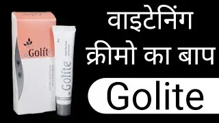 Golite Natural Skin Lightening Cream Review | Anmol Hindi