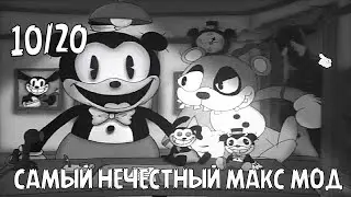 РЕЖИМ 10/20 - УЖАС РАНДОМА | Five New-Fangled Nights